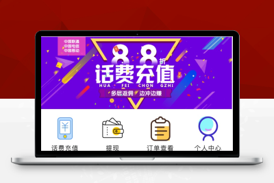 【带视频教程】2022亲测最新PHP话费充值通道网站/全解密无授权/完整运营源码/对接免签约支付接口H220337