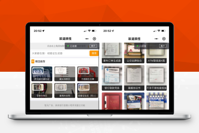 「92源码网」站长亲测/强大新UI装逼神器微信小程序源码/多模板支持多种流量主模式