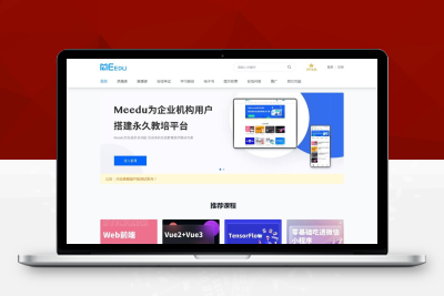 「92源码网」meedu知识付费解决方案 v4.5.4源码下载