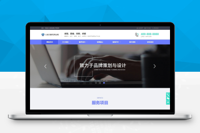 「92源码网」工商代理公司注册类pbootcms网站模板 财务会计类网站源码下载pb2860