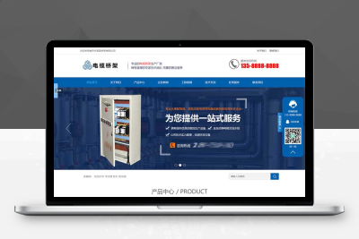 「92源码网」(PC+WAP)蓝色电缆桥架类网站PbootCMS模板 电缆钢结构五金机械网站源码下载pb2823