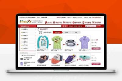 「92源码网」Shop7z网上购物系统至尊版 v4.7
