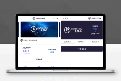 【站长亲测】金瑞币矿机源码 区块链算力矿机系统 云矿机挖矿 区块链源码H220351