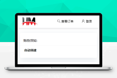 【站长亲测】红盟发卡网系统源码分享M80301