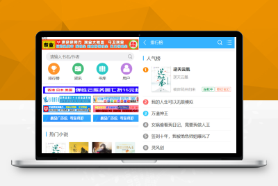 【站长亲测】价值500元的狂雨小说二开版/爱看小说网源码全站打包M80305