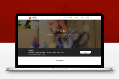 【92源码网】品牌策划公司pbootcms网站模板pb2867