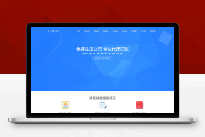 【92源码网】蓝色风格工商注册网站pbootcms模板pb2865