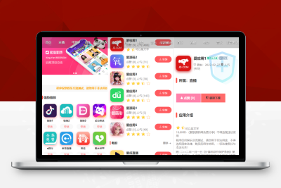 【站长亲测】洋葱手机应用商店APP下载站/APP推广/cps变现主题/APP导航网站源码M80322