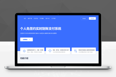 【站长亲测】全网首发源支付4.0三网免挂支付/源码全解密版本/带详细搭建教程M80325
