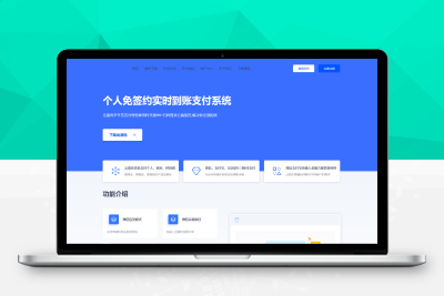 亲测最新修复版|源支付V4.0码支付|完整版含云端源码|多商户三网免挂机|个人免签支付系统|内附详细教程M80327
