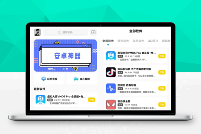 【92源码网】2022软件库APP源码前端/后端整套独立后台M32709