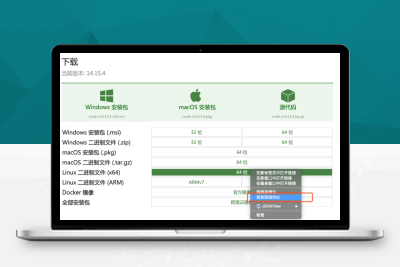 【92源码网教程】Linux中安装node