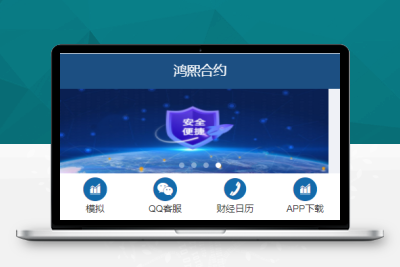 【92源码网】yii框架/全新点位盘系统/黄金期货交易/滑点控制/风险控制/风控完美M80342