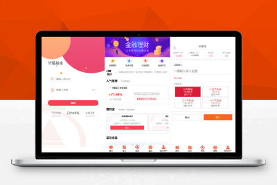 【站长亲测】基金定投源码/理财程序/数字币货币理财/投资理财源码M80355