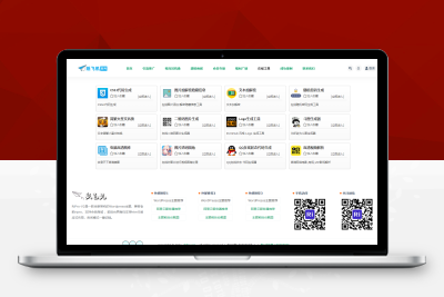 【站长亲测】纸飞机综合区域博客资源网站源码-基于WordPress的ripro-v2版本
