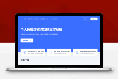 【亲测支付协议已更新】源支付4.0支付系统源码+云端源码全解密版本+搭建教程M80356
