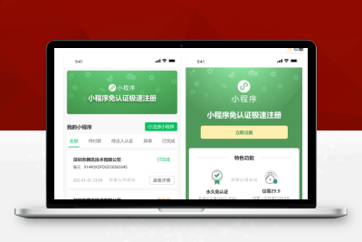 【92源码网】小程序免认证营销版-1.1.8 微信小程序免300元认证营销版