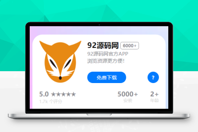 【站长亲测】高仿iOS商店APP下载单页源码 高质量