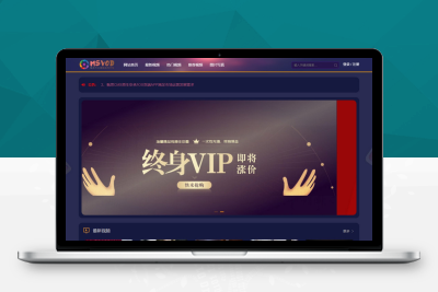 【站长亲测】Msvod V10全新正版开源在线视频源码整合云转码代理分销试看推广打赏官方正版源码/内附搭建教程V92306