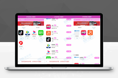 【站长亲测】2022带后台版_APP软件应用下载导航_APP分享下载页引流导航网站源码_带搭建教程M80376