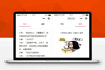 【92源码网】笑话与趣图框架微信小程序源码