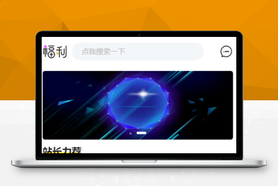 【站长亲测】最新APP导航源码pbootcms_APP应用推广页面_APP下载推广引流_带后台好管理_带搭建教程