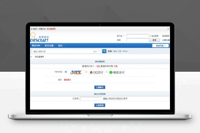 【92源码网】dz定制版码支付改易支付版邀请码购买插件 支持自动发送邀请码功能