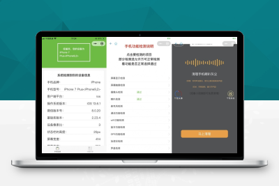 【92源码网】升级版手机检测微信工具小程序源码_支持多种流量主模式