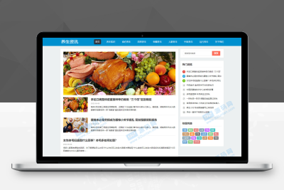 【92源码网】HTML5响应式百度MIP三合一养生资讯文章新闻博客类pbootcms模板