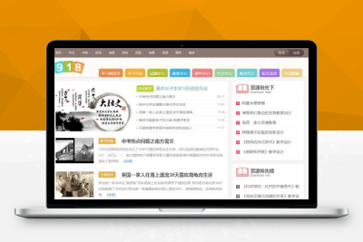 【92源码网】帝国CMS 918学习网免费在线自学网整站源码可拿来做资源网