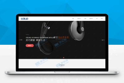 【92源码网】数码电子html5智能音响设备网站pbootcms模板