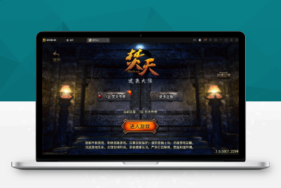【带视频教程】焚天传奇第二季修复版 战神引擎传奇手游 5月整理Win半手工服务端+充值后台