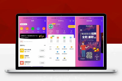 【92源码网】最火的畅视福力影院APP源码_电影网站app源码_无后门非网上泛滥版本