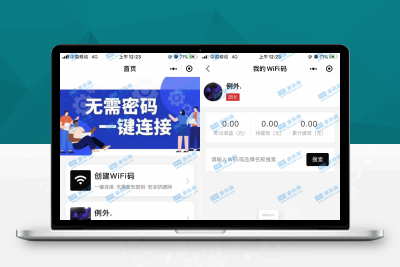 【92源码网】最新版青提子WiFi 3.0.1带wifi分销小程序源码
