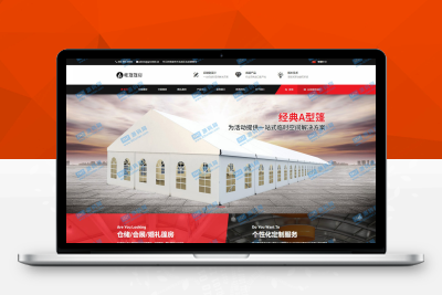 【92源码网】帐篷篷房建筑建材定制设计类网站pbootcms模板