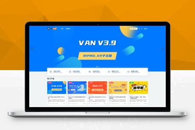 【站长亲测】RiPro-V2子主题_VAN子主题V3.9全开源版本_VAN子主题未加密_WordPress主题