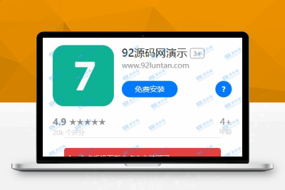 【亲测搭建】新版带后台_APP应用下载页带后台_app分发下载单页落地介绍IOS免签分发_自判断双端M80474
