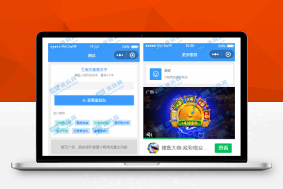 【92源码网】王者荣耀改名神器助手微信小程序源码下载_支持流量主模式