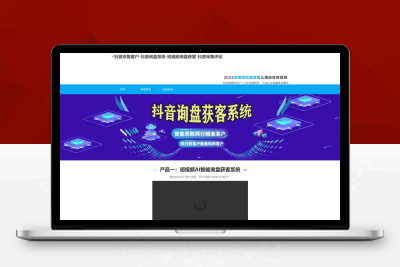 【亲测搭建】短视频询盘获客系统_D音监控同行_D音采集客户_抖音询盘_短视频询盘_内附搭建教程M80483