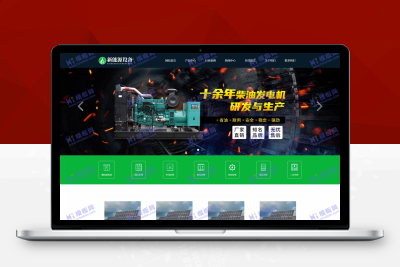 【亲测搭建】响应式新能源设备类网站pbootcms模板