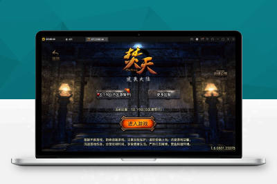 【带视频教程】单职业焚天之怒第九季_战神引擎传奇手游_最新整理Win半手工服务端+充值后台+安卓苹果双端