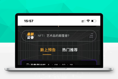 【92源码网】NFT交易市场_艺术品交易商城_带盲盒玩法M80493