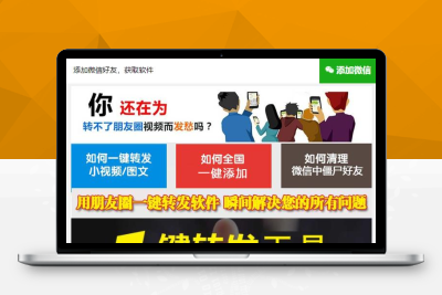 【亲测搭建】推广单页微信引流加好友html_复制微信号跳转微信_可随机显示客服微信号_提示打开微信app