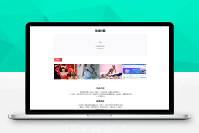 【站长亲测】多张图片缝合拼图工具_上传即用html源码