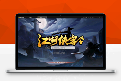 【带视频教程】江湖侠客令修复版_回合卡牌手游_最新整理Win半手工服务端+GM授权后台