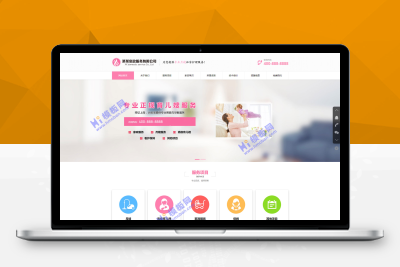【亲测搭建】自适应家政服务公司pbootcms网站模板_育儿保洁保姆网站源码下载