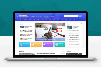 帝国cms7.5仿爱扬教育网优化版源码_教育资源分享网站模板_范文考试教育资讯+WAP+MIP端