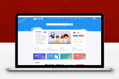 【亲测|集成支付Pro升级版】帝国cms7.5文库范文自动生成word文档/文章内容付费下载/公众号关注下载/付费复制/带支付系统/会员中心整站模板源码+移动同步生成/sitemap/百度推送带采集+安装教程