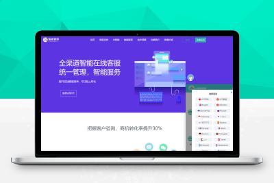 【92源码网】一键部署20国多语言客服系统+详细部署教程