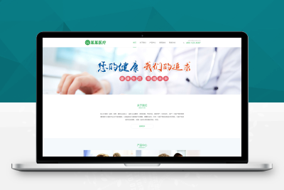 【亲测搭建】自适应易优cms医疗科技私人医生网站模板
